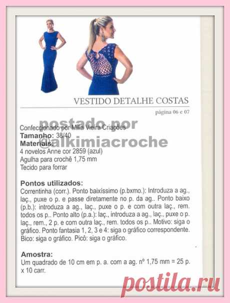 Vestido longo azul de crochet. Discussão sobre LiveInternet - Russian Online Service Diaries