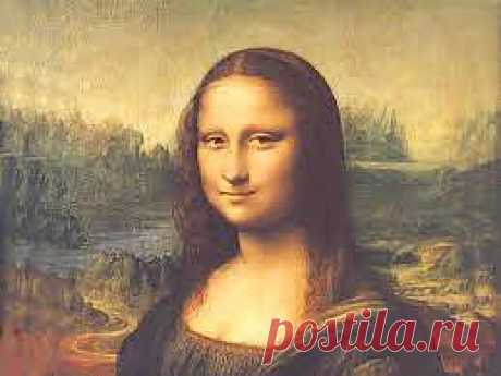 Леонардо да Винчи.
Мона Лиза (Джоконда)
1503-1505, Лувр, Париж