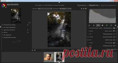 darktable - Аналог Lightroom
