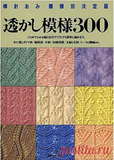 Lets knit series.7171 1991 Knitting patterns book 300.