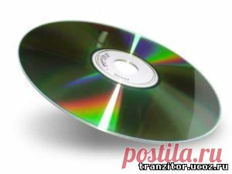 Способы восстановления читаемости CD-дисков - Для умелых рук