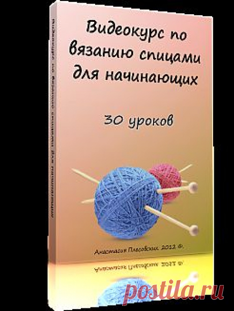 Вязание пинеток спицами и крючком | Креативное Вязание