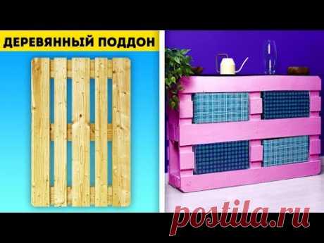 35 ДЕШЕВЫХ И УЮТНЫХ DIY ИДЕЙ ДЛЯ ДЕКОРА ДОМА