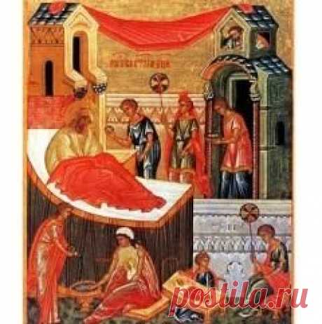 Сегодня 21 сентября отмечается "Рождество Пресвятой Богородицы"