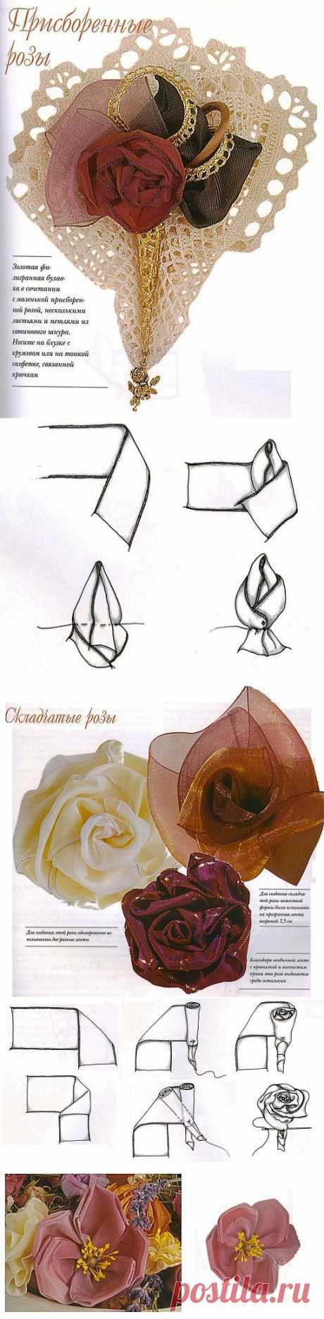 Пять видов роз из лент / Цветы из лент и ткани / В рукоделии