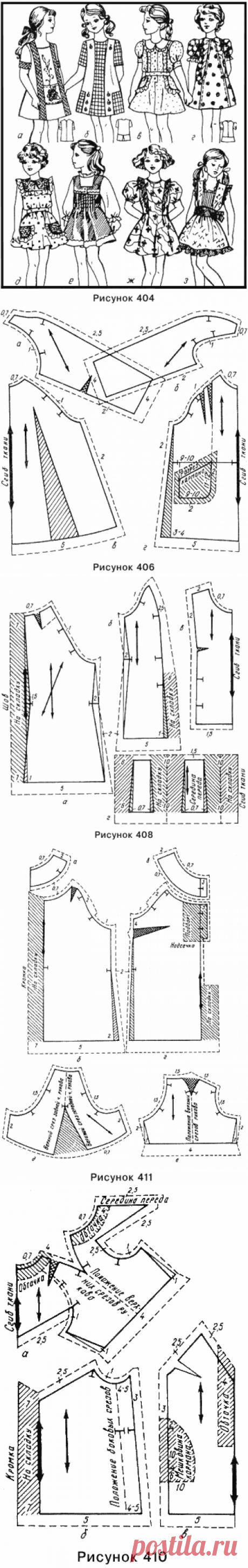Книга: "Учимся кроить и шить" (глава 3.4.5)