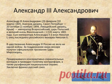открытка императора александра 3: 2 тыс изображений найдено в Яндекс.Картинках