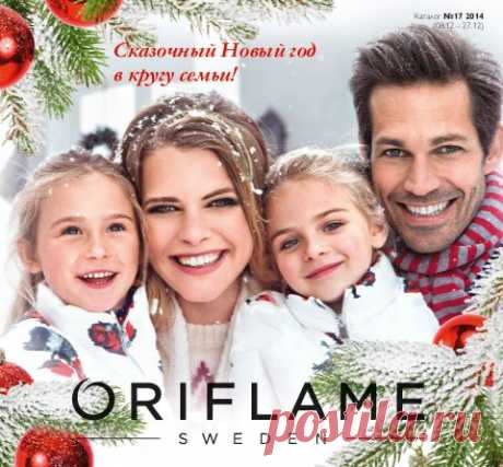 Следующий каталог | Oriflame