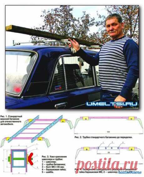 Быстросъемный автомобильный багажник