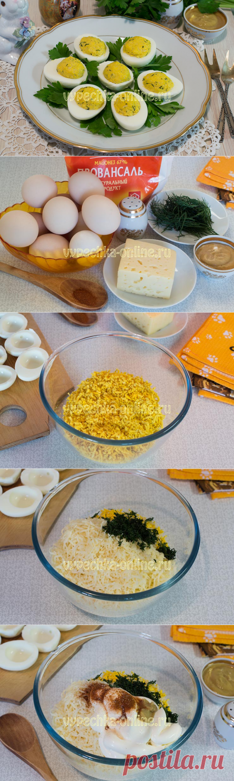✔️Фаршированные яйца с сыром и зеленью – закуска на праздничный стол, рецепт с фото