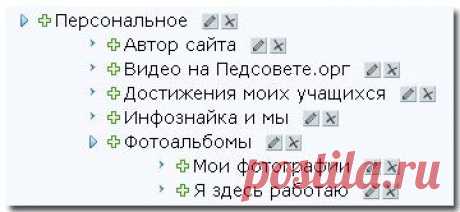 Как создать выпадающее меню на сайте - Сайтостроение в Ucoz &lt;!--if(Сайтостроение)--&gt;- Сайтостроение&lt;!--endif--&gt; - - Сайт учителя информатики