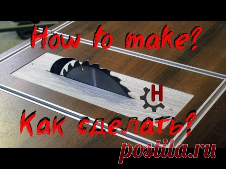 Распиловочный стол. Станок своими руками. How to make circular sawing machine? DIY