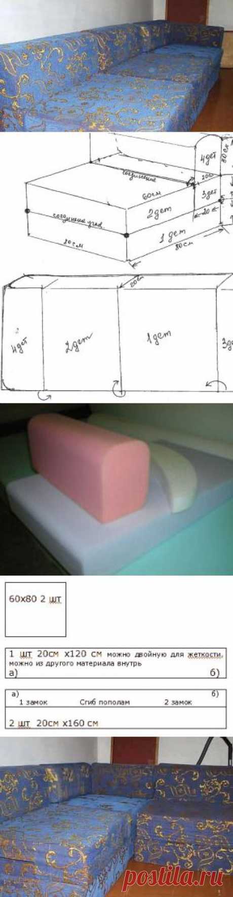 Бескаркасный диван своими руками