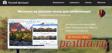 Альтернатива сложному Фотошопу: простейшая программа &quot;Домашняя фотостудия&quot;!