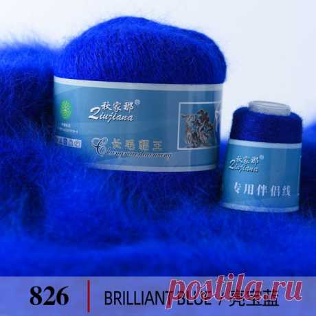 70g Long Hair Mink Cashmere Line Mink Cashmere Yarn Jewelry Hand-knitted Coarse Merino Wool Yarn for Knitting Wholesale
