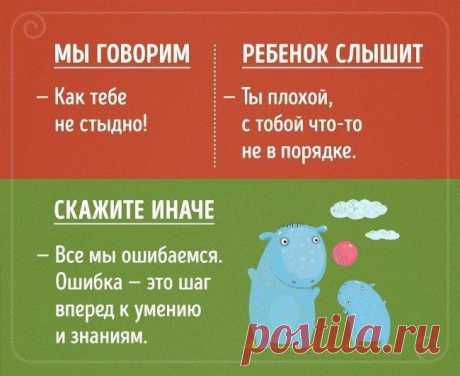 Как слышит ребенок наши слова: сложности двойного смысла