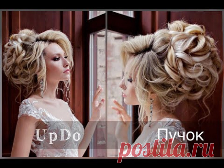 Воздушный пучок. Wedding hairstyle. Свадебная прическа