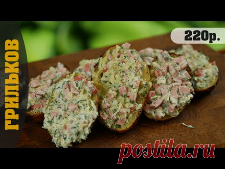 Запеченная картошка (Соус сырно-сосисочный)