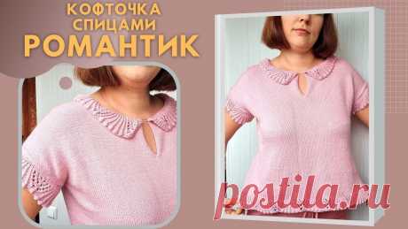 Кофточка спицами "Romance" knitted blouse