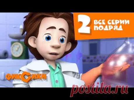 Фиксики - Все серии подряд (сборник 2)