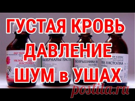 Медсестра 80 лет: От ТРОМБОВ, Гипертонии, ШУМА в Ушах Нужно Пить НАСТОЙКУ! Лечит Сердце и Сосуды!