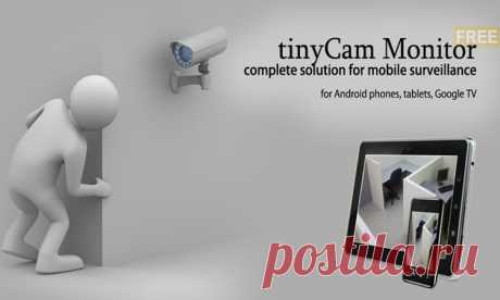 tinyCam Monitor - подробная инструкция по настройке программы - ZapishemVse