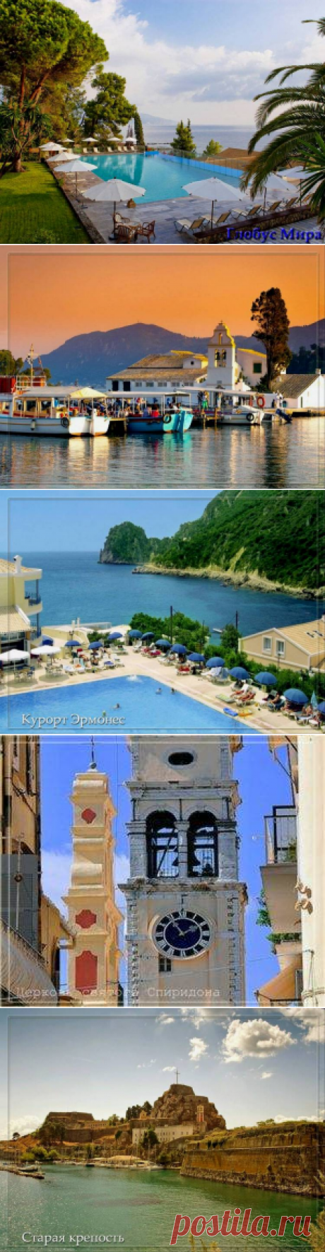 Достопримечательности Корфу (Греция): что посмотреть на острове