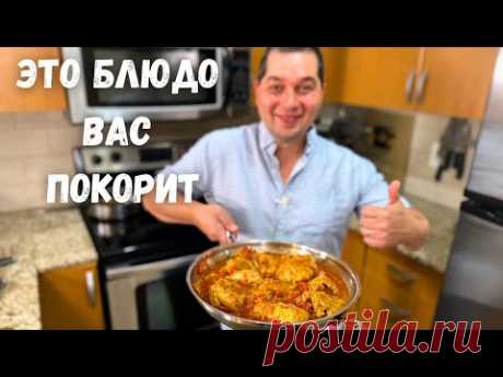 Чахохбили из курицы. Вкуснейшее блюдо на одной сковородке! Очень Вкусная Курица в соусе из овощей!!!