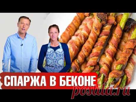 Спаржа в беконе или как приготовить спаржу вкусно💪