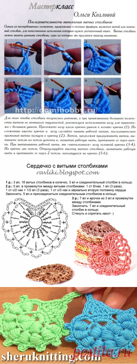 Вязание почтового столбика крючком и применение узора » Женский Мир