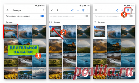 Как удалить Гугл Фото на Андроиде