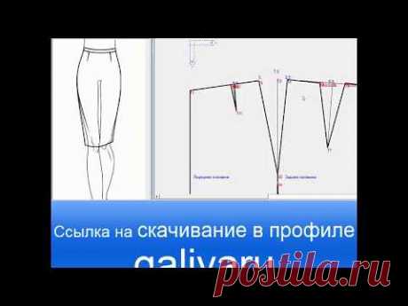 Программа для получения выкроек на любые фигуры. ГЕНЕТИКА КРОЯ