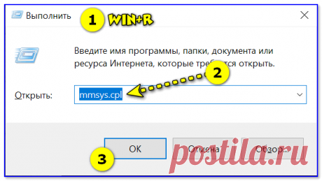 Как записать звук на компьютере (с микрофона или тот, что слышен в колонках)