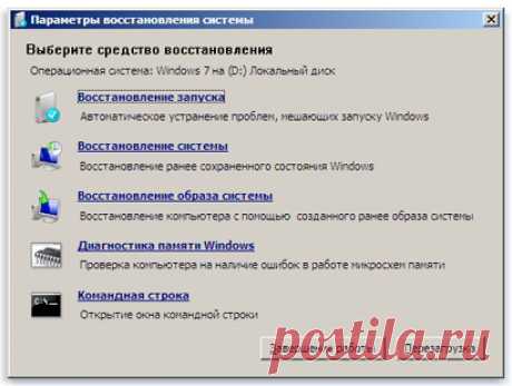 Параметры восстановления системы в Windows - Справка Windows
