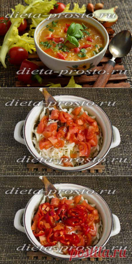 Суп для похудения из сельдерея, лука, капусты, болгарского перца, помидоров
