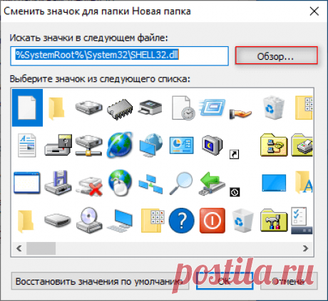 Как поменять цвет папки в Windows