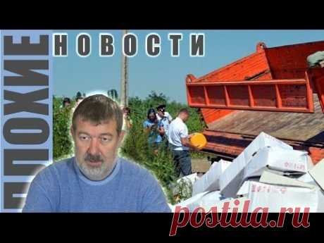 ПЛОХИЕ НОВОСТИ в 21.00: - YouTube