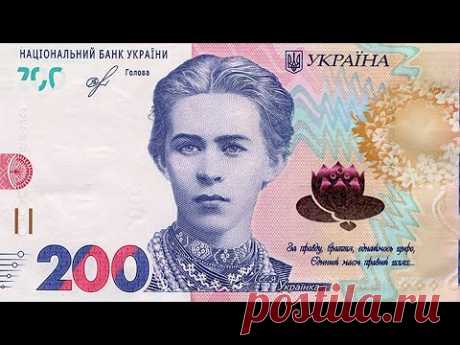 Дорогая Банкнота 200 гривен ЦЕНА 7000 гривен.Как определить???