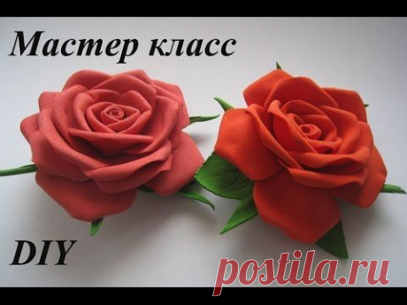 Цветы из фоамирана - Розы МК.DIY FOAM FLOWERS