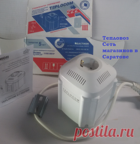 Стабилизатор TEPLOCOM ST 222 (ТЕПЛОКОМ)