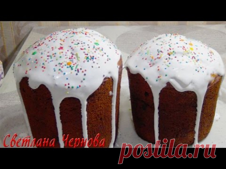 Кулич -легкий и  быстрый рецепт /Easter cake is an easy and quick recipe