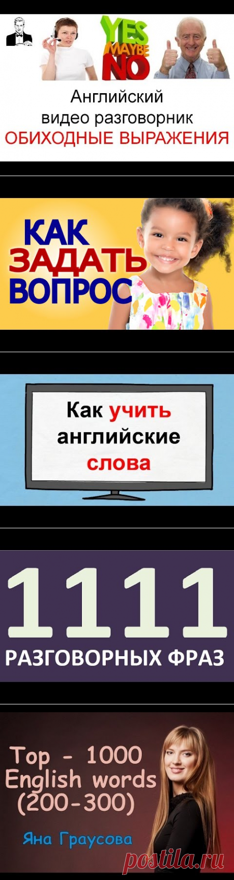 Учим Английские Слова -УРОК1- 100 СЛОВ с ПЕРЕВОДОМ для начинающих, детей - Разговорный английский - YouTube