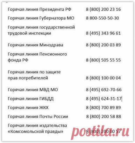 Порой нас так дурят, что не у кого спросить и не  кому позвонить.
Сохраните, пригодится!