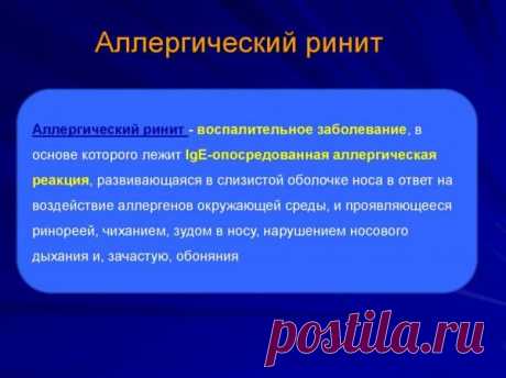 Капли от аллергического ринита у взрослых и детей: названия 22 назальных капель в нос от заложенности, глазные, гормональные, антигистаминные, Фликсоназе спрей, Протаргол, Називин, Снуп, Пиносол, дешевые, какие можно при беременности