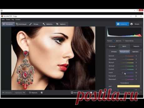 Как улучшить качество фотографии в «ФотоМАСТЕР»