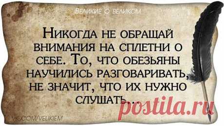 побороть дурные привычки легче сегодня,чем завтра (Конфуций)