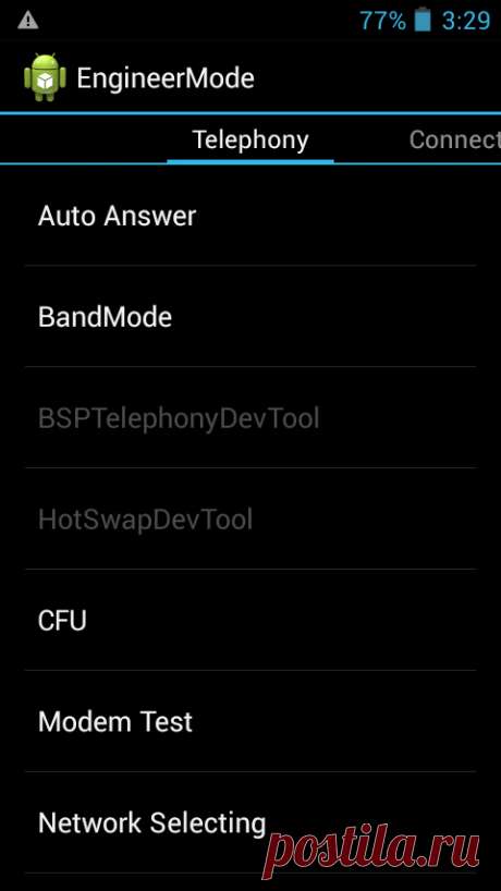 Превращаем свой телефон в [супергаджет] при помощи инженерного меню Андроид