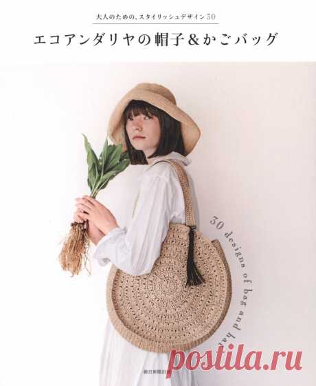 Журнал "Asahi" Stylish Design 30 Designs of Bag and Hat 2019г