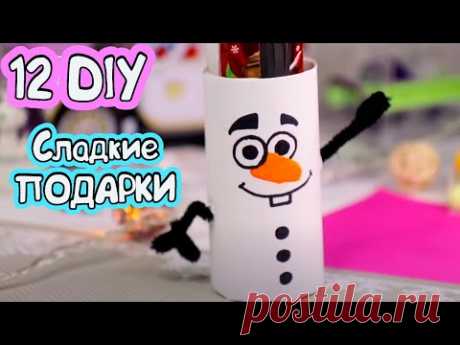 12 DIY СЛАДКИЕ ПОДАРКИ на Новый Год своими руками! Christmas Sweet gift ideas DIY