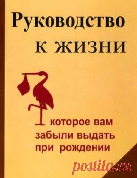 1001 совет для исцеления.